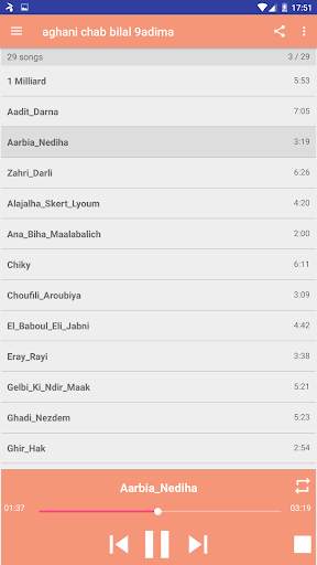 اغاني الشاب بلال القديمة بدون انترنت 2 تصوير الشاشة