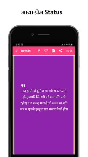 Nepali Status 2021 screenshot 6