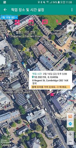 GeoFamily - 위치기반 가족 안전 앱, 안심귀가, 위치추적, 원격돌봄 | 지오패밀리 screenshot 6