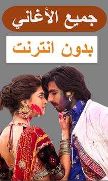 أغاني هندية screenshot 2