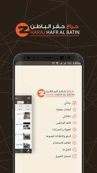 حراج حفر الباطن 3 تصوير الشاشة