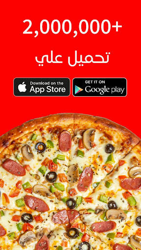 delivery.eg 2 تصوير الشاشة