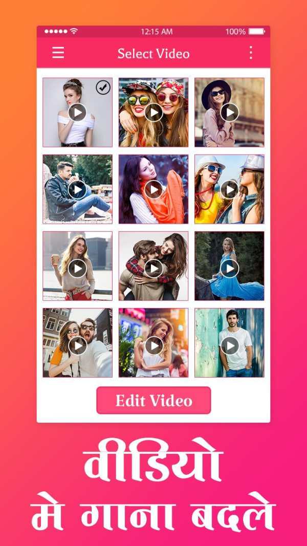 Video Me Gana Badale : Audio Video Mixer screenshot 1