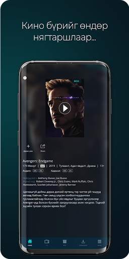 LookTV screenshot 3