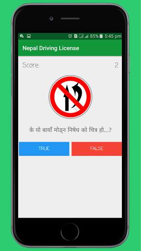 Nepal Driving License Likhit Tayari screenshot 7