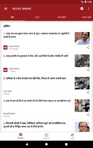 Hindi News screenshot 9