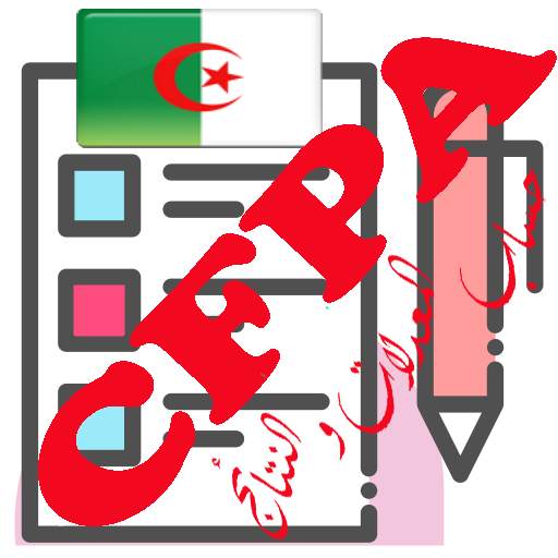 CFPA حساب المعدلات 1.0.3