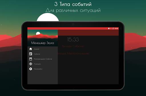 Контроль Звука 14 تصوير الشاشة