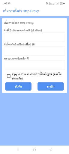 Shark VPN स्क्रीनशॉट 3