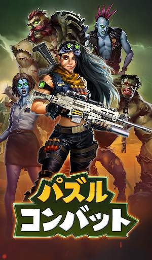 パズルコンバット (Puzzle Combat) screenshot 10