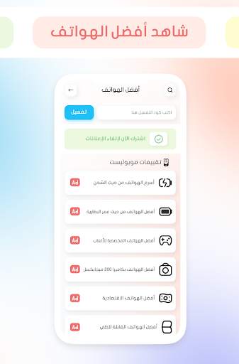 Mobolist - أسعار الموبايلات 5 تصوير الشاشة