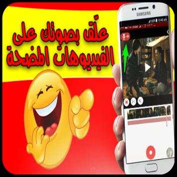 Madlipz Funny Videos English screenshot 1