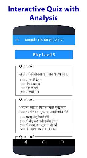 MPSC Marathi screenshot 3