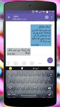 Urdu Easy Keyboard for Android скриншот 4