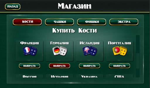 ЗОНК скриншот 7