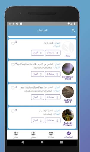 Mera Services screenshot 3