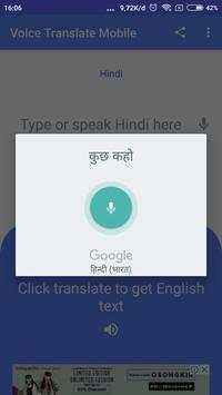Voice Translate Mobile English To Hindi 2 تصوير الشاشة