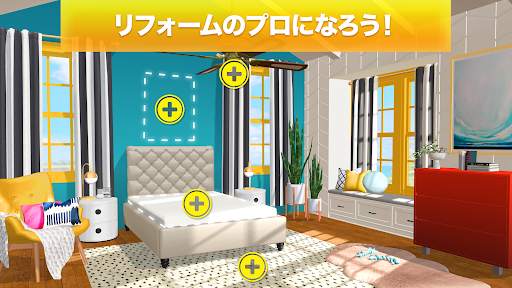 プロパティブラザーズホームデザイン screenshot 3