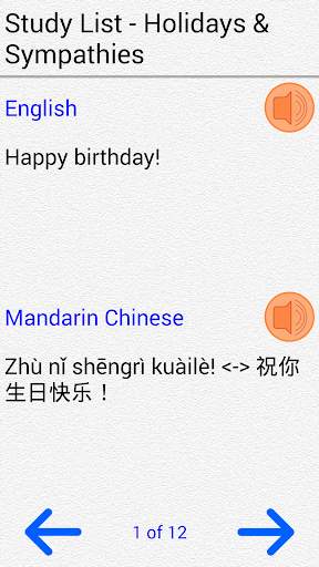Learn Mandarin Chinese screenshot 7