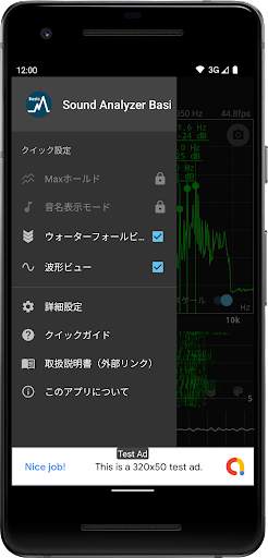 Sound Analyzer Basic screenshot 3