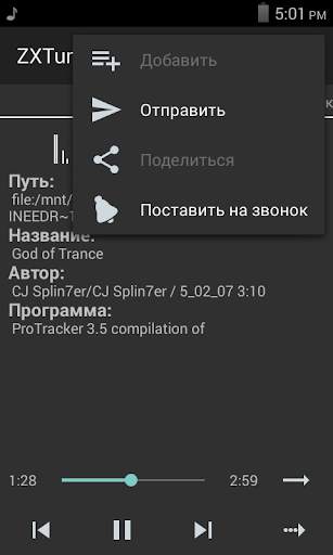 ZXTune - Плеер чиптюнов скриншот 2