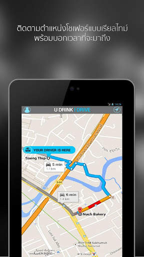 U DRINK I DRIVE screenshot 9