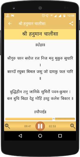 Chalisa Sangrah Audio Hindi screenshot 6