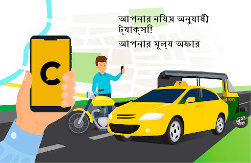 CARBERY আপনার মূল্য অফার করুন। screenshot 1
