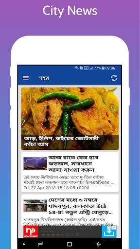 Bangla Khobor, Latest Bengali News বাংলা খবরের screenshot 4