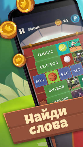 Логика слов - логические игры скриншот 2