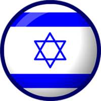 ISRAEL VPN - Unlimited Proxy & Fast Unblock VPN logo