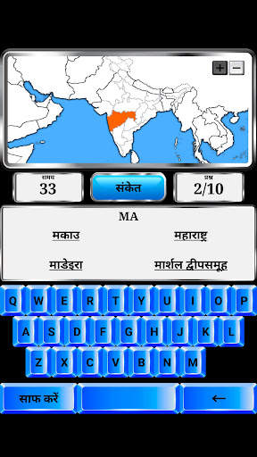 विश्व भूगोल स्क्रीनशॉट 5