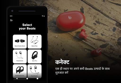 Beats स्क्रीनशॉट 1