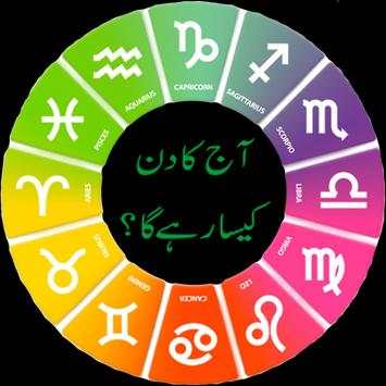 Daily Horoscope In Urdu 2018 screenshot 2