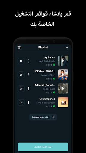 TikMusic  الشعبية وقوائم التشغيل الشائعة 2021 5 تصوير الشاشة