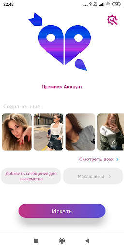 Знакомства рядом - Searchy screenshot 4