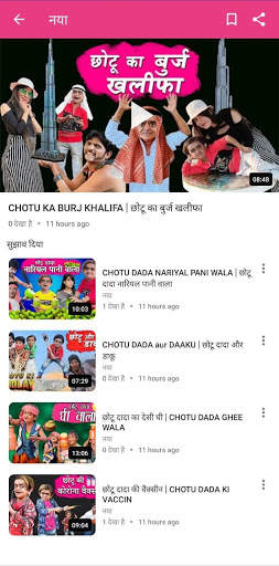 Chotu Dada Funny Comedy Videos छोटू दादा की कॉमेडी screenshot 5