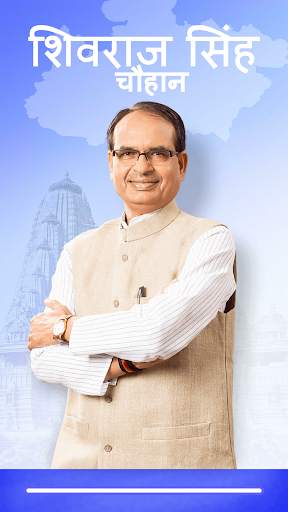 Shivraj Singh Chouhan screenshot 1