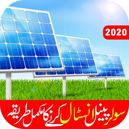 Solar Panel System Installation Guide 2020 1.0