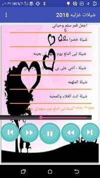 The Best of Flirtatious songs 2018 screenshot 2