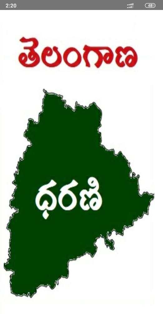 Telangana Land Records Online | Telangana Pahani screenshot 1