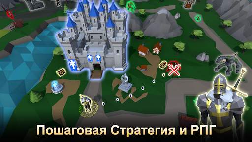 Герои пошаговой стратегии: РПГ скриншот 1