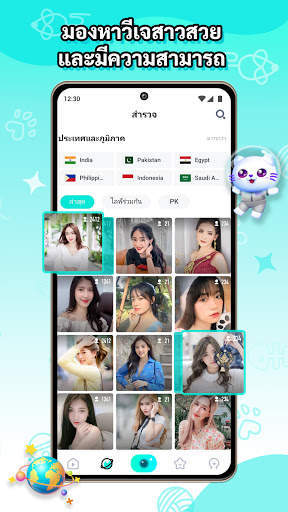 Kitty Live – ถ่ายทอดสด screenshot 2