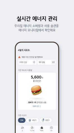 LG ThinQ screenshot 6