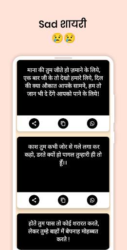रोमांटिक शायरी - Sexy Shayari screenshot 5