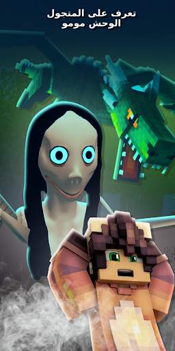 Momo Mods for Minecraft 1 تصوير الشاشة
