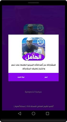 أغاني الشيخ الهامل بدون انترنت Cheikh el hamel 3 تصوير الشاشة
