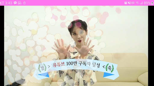 IU TV screenshot 5