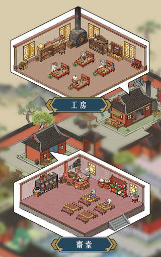 出家模擬器™ screenshot 6