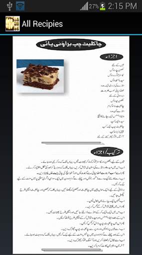 All Recipes Dishes screenshot 3